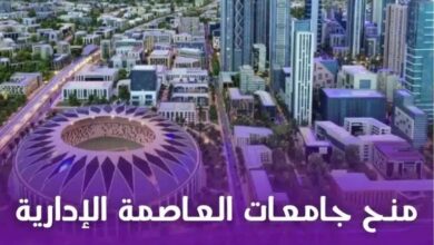 منحة دراسية