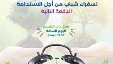 سفراء شباب من أجل الإستدامة