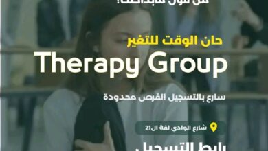 قروب الدعم النفسي الجماعي