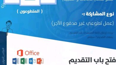 كوادر العطاء