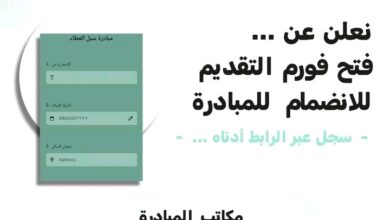 مبادرة سُبل العطاء