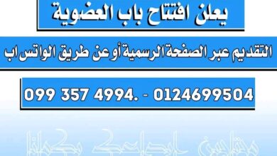 منتدى ربك الثقافي