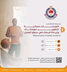 مركز فال للتدريب 