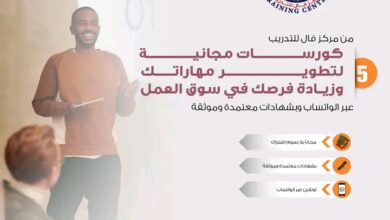 مركز فال للتدريب