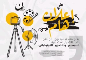 منصة ثقافية