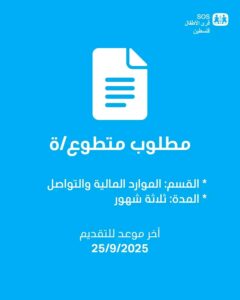 فرصة تطوع 