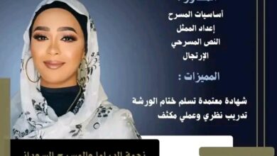 أساسيات التمثيل المسرحي