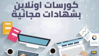 كورسات أونلاين