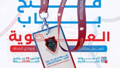 فتح باب العضوية