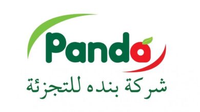 شركة بنده للتجزئة