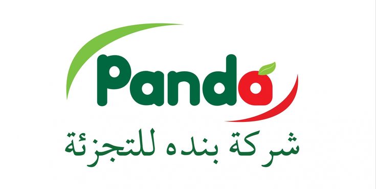 شركة بنده للتجزئة