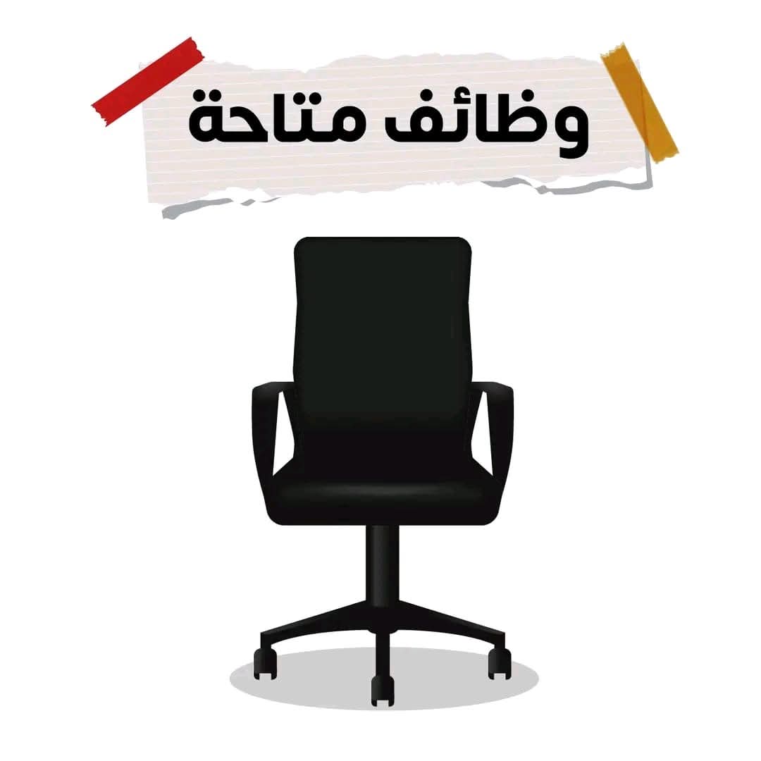 فرص عمل