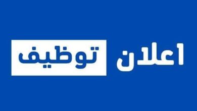 فرص عمل
