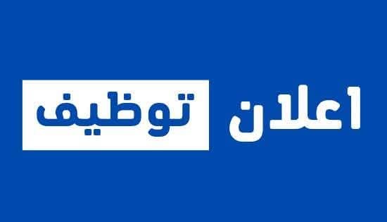 فرص عمل