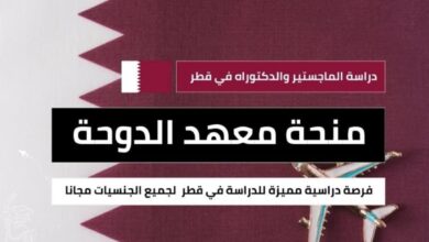 منحة دراسية