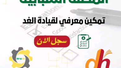 المظلة الشبابية