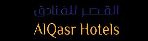 فنادق القصر