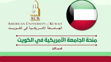 منحة دراسية