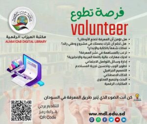 فرصة تطوع 