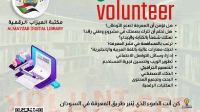 فرصة تطوع