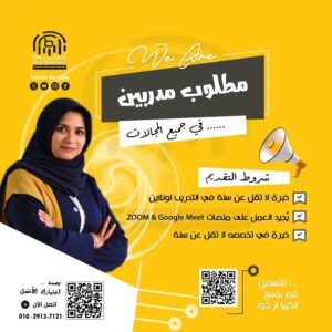 أكاديمية بصمة 