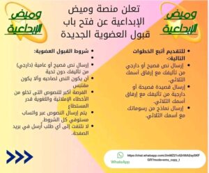 منصة وميض الإبداعية