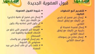 منصة وميض الإبداعية
