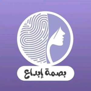 تطوع مع بصمة إبداع