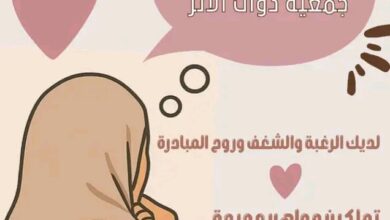 جمعية ذوات الأثر