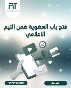 منصة تدريب نفسي