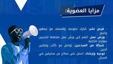 منصة المستقبل الإبداعية