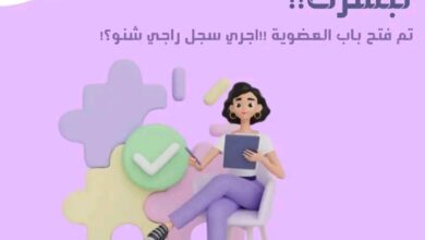 منصة شباب المستقبل