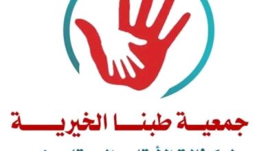 جمعية طبنا الخيرية
