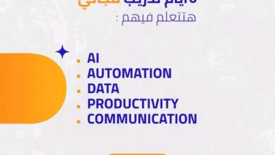 برنامج Digitera المجاني