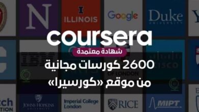 كورسات مجانية