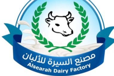 مصنع السيرة للألبان 