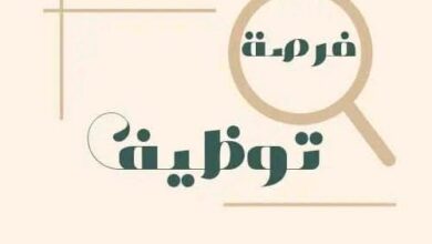 فرص عمل