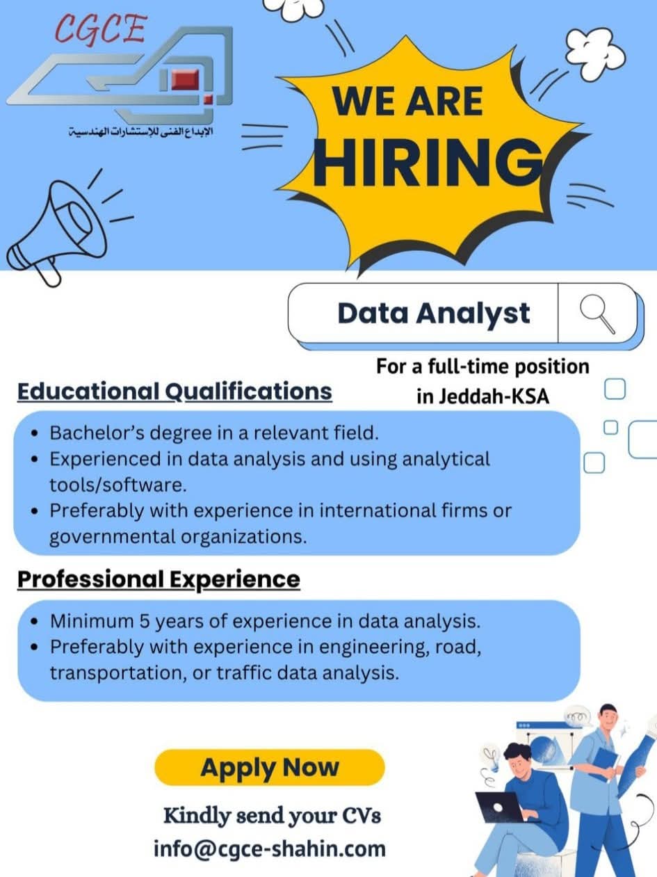 وظيفة محلل بيانات