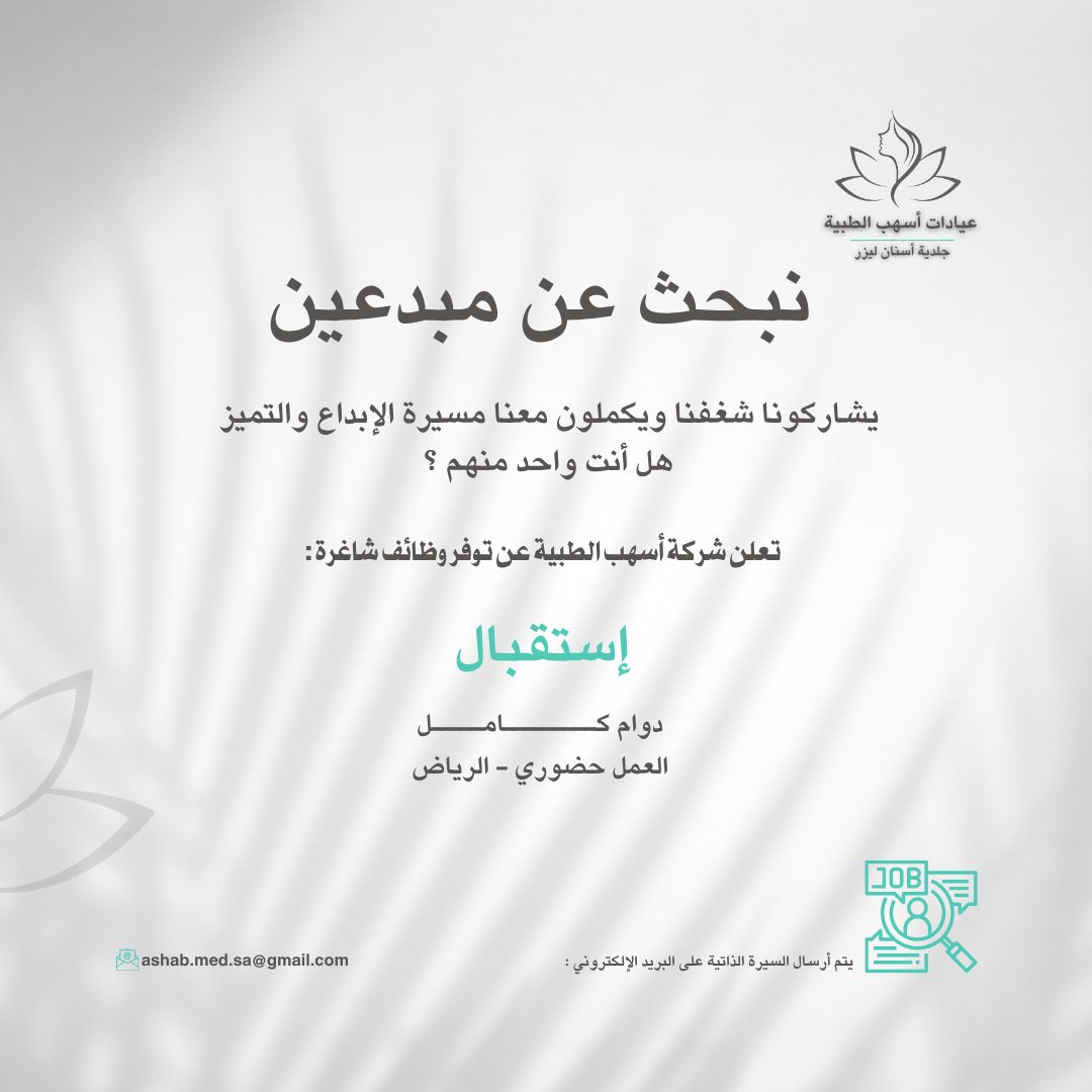 وظائف استقبال