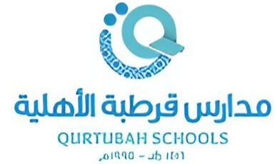 مدارس قرطبة الأهلية