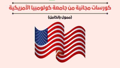 كورسات مجانية