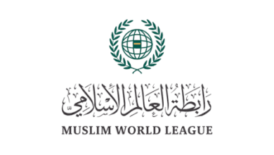 رابطة العالم الإسلامي