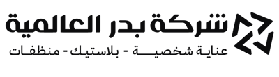شركة بدر العالمية