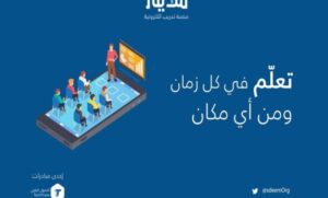 كورسات مجانية