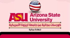 كورسات مجانية 