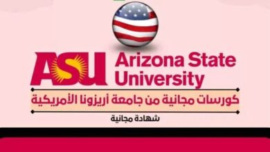 كورسات مجانية
