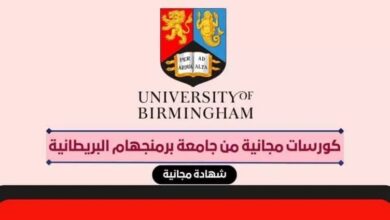 كورسات مجانية
