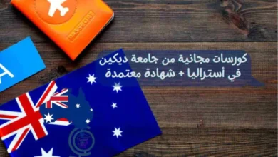 كورسات مجانية