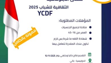 منتدى الدبلوماسية الثقافية