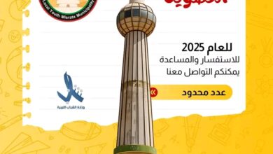 المجلس المحلي للشباب